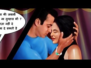Cashwarya ka chakkar hindi dirty audio video comics