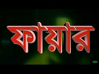 Bangla fire movie only hottest parts